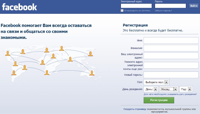 Como faço para me inscrever no Facebook?