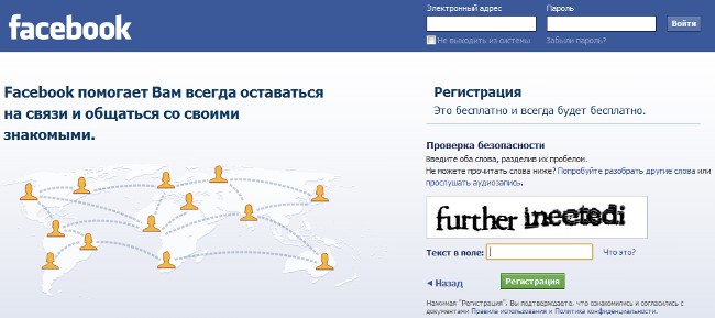 Como faço para me inscrever no Facebook?