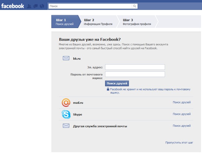 Como faço para me inscrever no Facebook?
