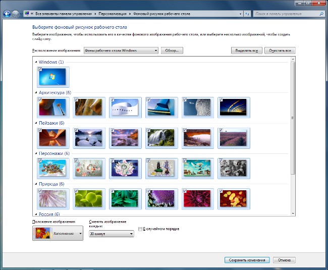 Personalizando o Windows 7