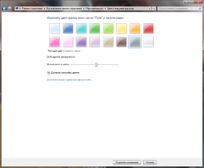 Personalizando o Windows 7