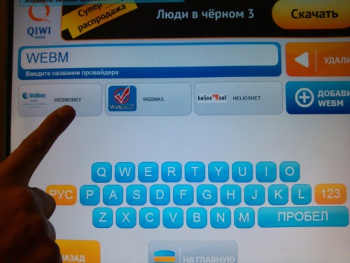Como reabastecer o Webmoney