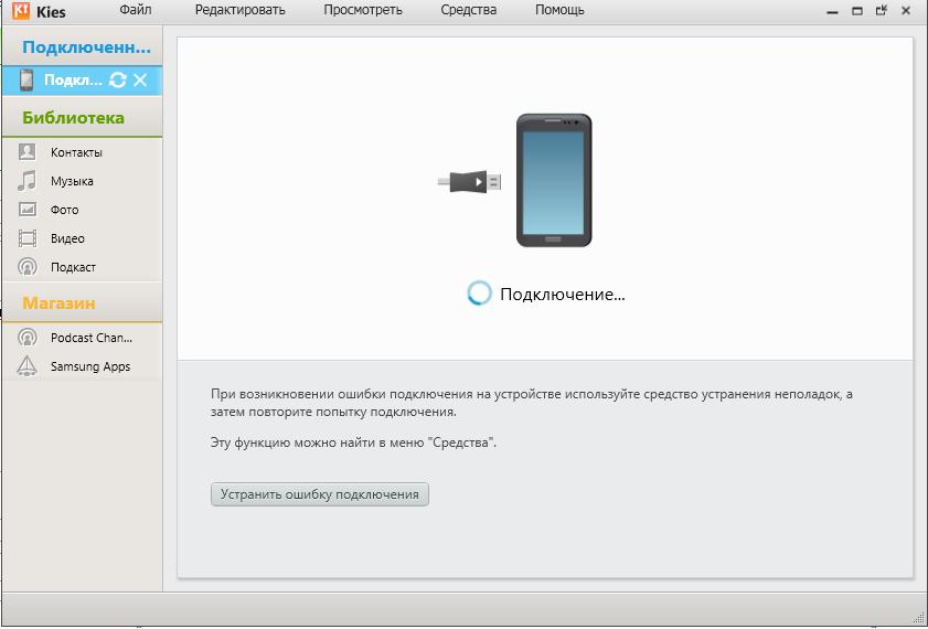 Samsung Kies não vê o telefone