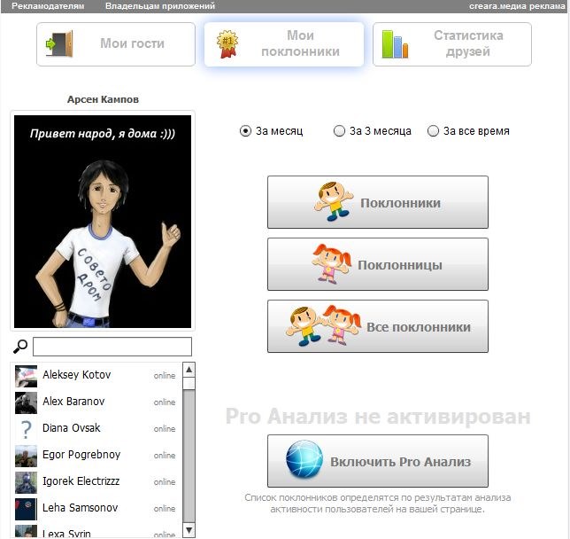Aplicação vkontakte