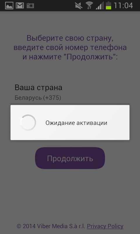 Como instalar o Viber