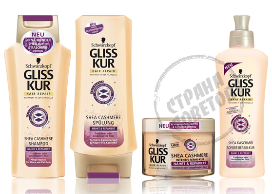 Gliss Kur "Shi Cashmere" shampoo, bálsamo, máscara, fluido