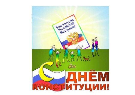 Parabéns oficiais e bonitos sobre o Dia da Constituição da Rússia
