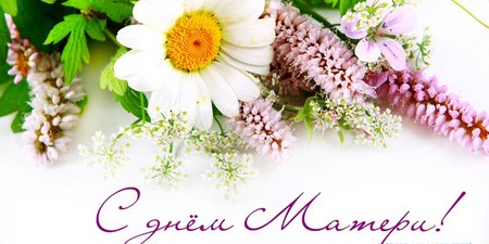 Dia das Mães 2015: quando comemorado na Rússia, poemas, músicas