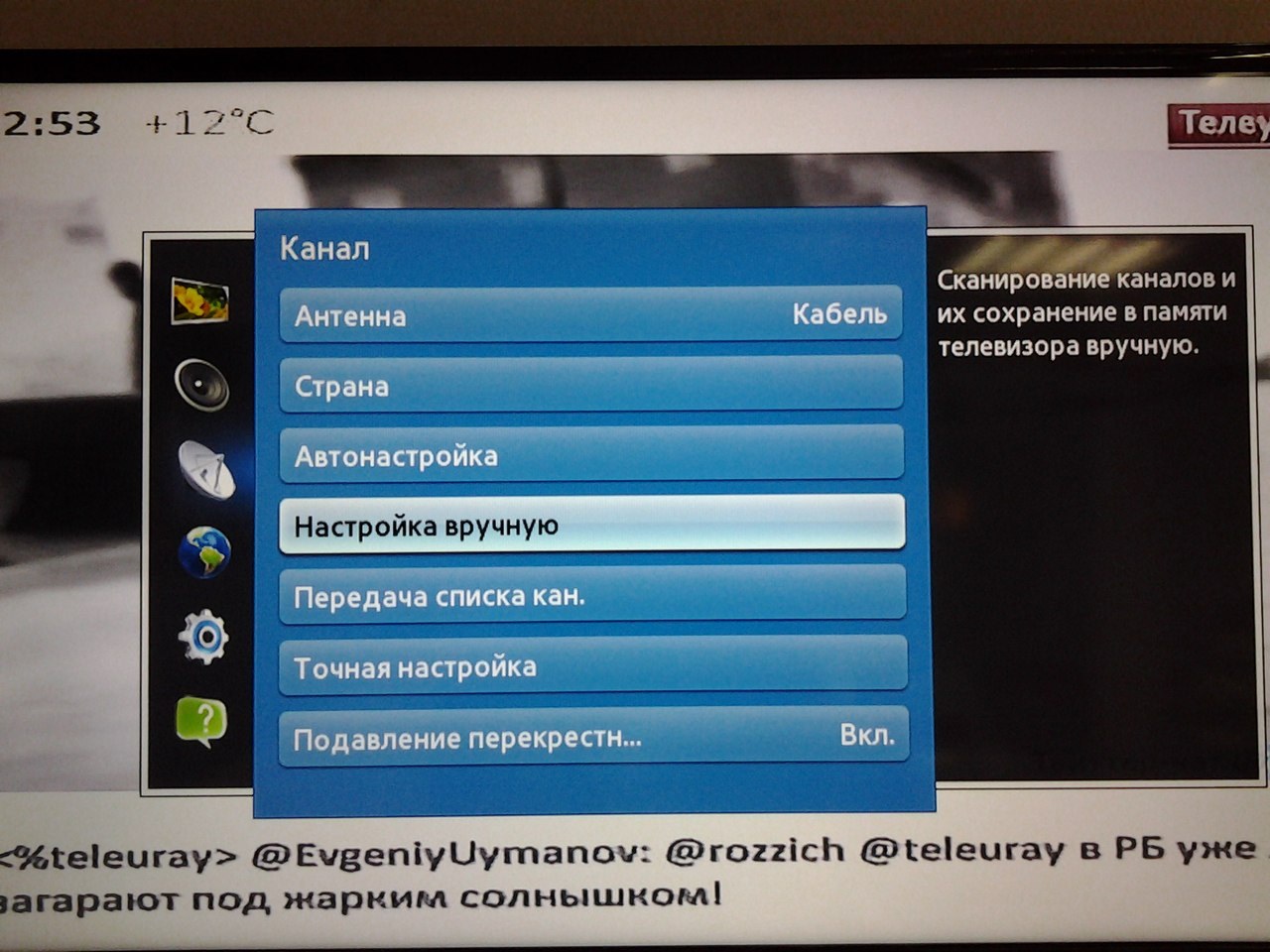 Configurando canais de TV