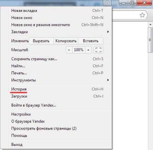Limpe o histórico de visitas ao navegador Yandex