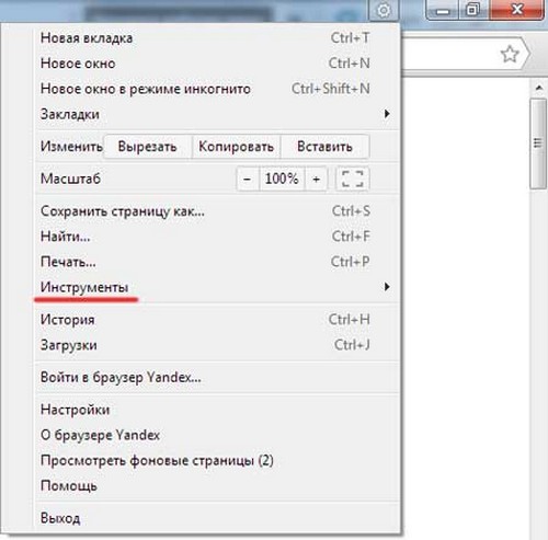 Limpe o histórico de visitas ao navegador Yandex