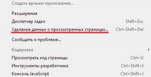 Limpe o histórico de visitas ao navegador Yandex