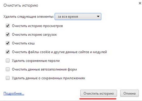 Limpe o histórico de visitas ao navegador Yandex