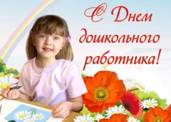 Em que data o Dia do Professor 2016 celebrará na Rússia e na Ucrânia? Em que data o Dia do Professor 2016 celebrará na Rússia e na Ucrânia?