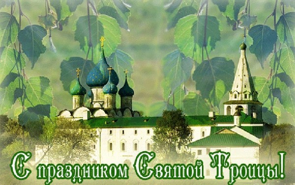 Festa da Santíssima Trindade em 2016 - data para os ortodoxos e católicos Festa da Santíssima Trindade em 2016 - data para os ortodoxos e católicos