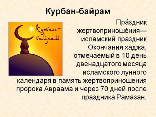 Kurban-Bayram no calendário muçulmano de 2015