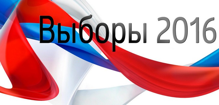 Quando as eleições para a Duma do Estado em 2016 na Rússia