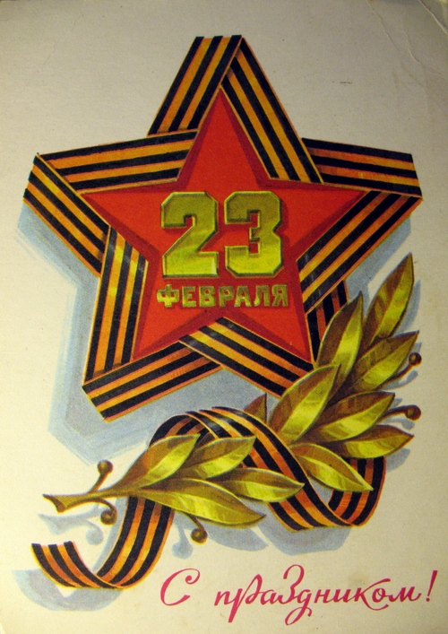Decoração do cartão para 23 de fevereiro: fotovariants