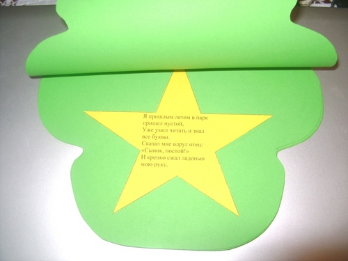 Decoração do cartão para 23 de fevereiro: fotovariants
