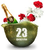 Presentes para colegas em 23 de fevereiro