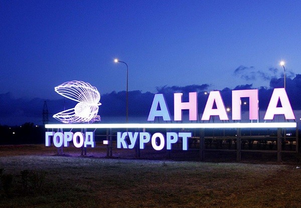 Qual será o clima em Anapa em agosto de 2016? Previsão do centro hidrometeorológico sobre clima e temperatura da água em Anapa para agosto e opiniões de turistas
