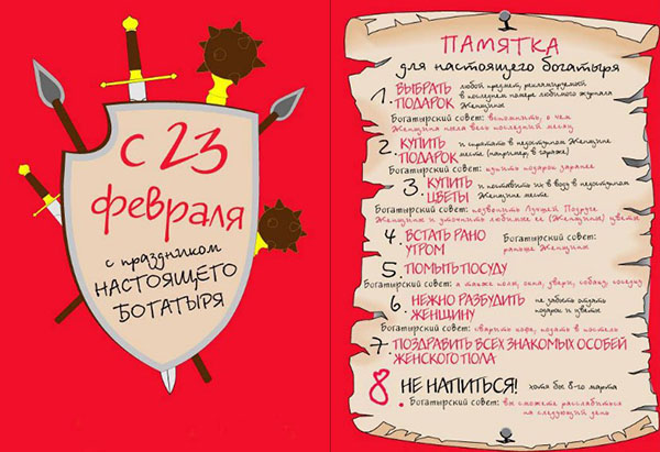 Parabéns meninos desde 23 de fevereiro