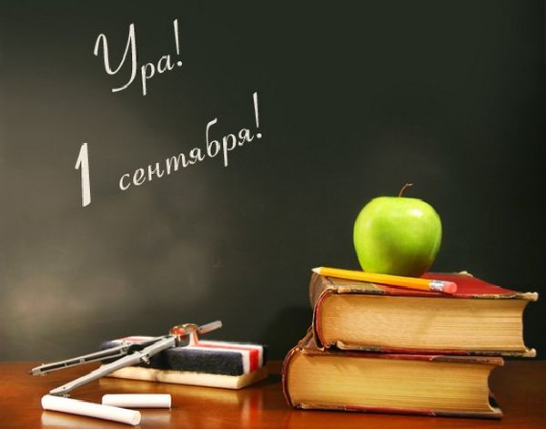 Parabéns aos alunos em 1º de setembro