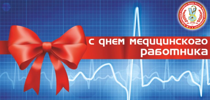 Parabéns pelo dia do médico assistente: oficial, sincero e original