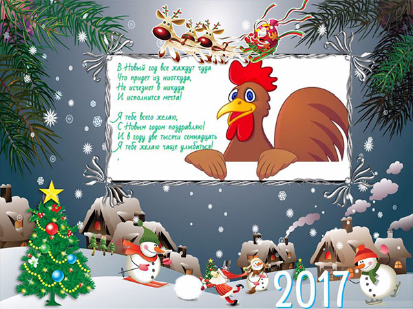 Parabéns ao Ano Novo 2017 Cock aos colegas no trabalho - oficial em prosa e engraçado em versos. Cartões para felicitar colegas pelo Ano Novo