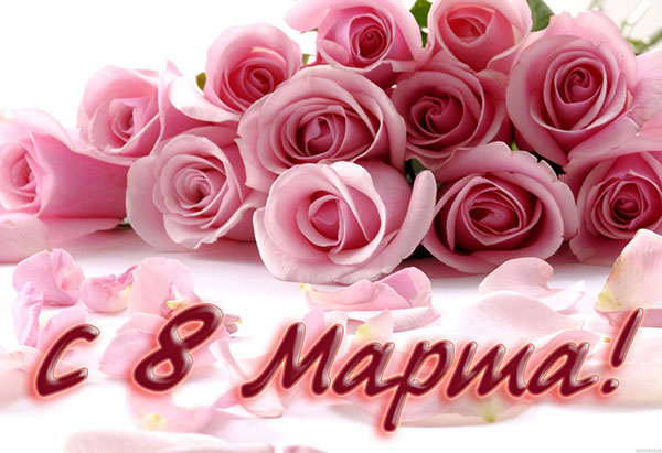 Bonitos desejos para 8 de março às mulheres