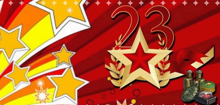Cenário para 23 de fevereiro de 2017