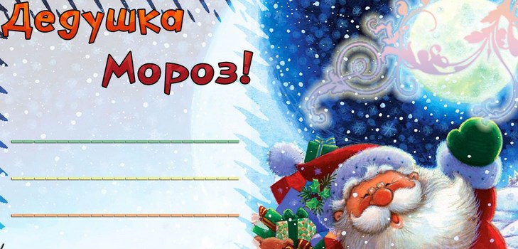 Poemas para o Papai Noel no Ano Novo para crianças 4-5, 6-7 anos. Rimas de berçário engraçadas e curtas para Grandfather Frost
