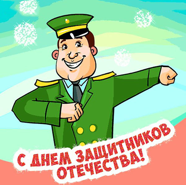 Poemas em 23 de fevereiro para os colegas felicitarem homens e parceiros no trabalho: engraçado, comic, humorístico, corporativo