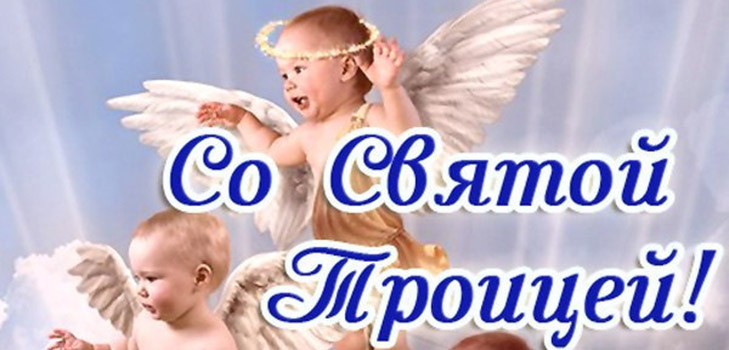 Trindade - sinais antigos, conspirações e rituais de amor e prosperidade. Costumes populares associados à Trindade 2016 - o que não pode ser feito neste feriado