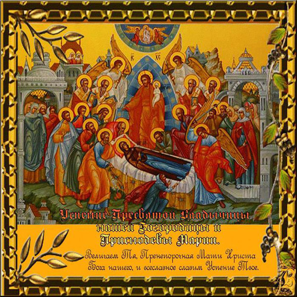 Assunção da Santíssima Virgem Maria 2017: sinais e parabéns