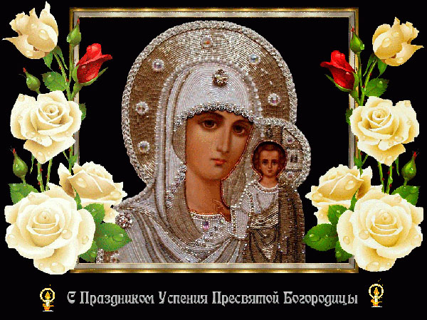 Assunção da Santíssima Virgem Maria 2017: sinais e parabéns