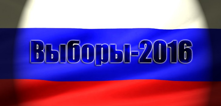 Para quem votar nas eleições de 18 de setembro de 2016 na Rússia, exceto pela Rússia Unida. Sobrenome candidato de Moscou e São Petersburgo