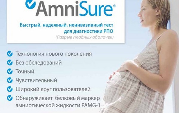 Vazamento do líquido amniótico: teste Amnishur Vazamento do líquido amniótico: teste Amnishur